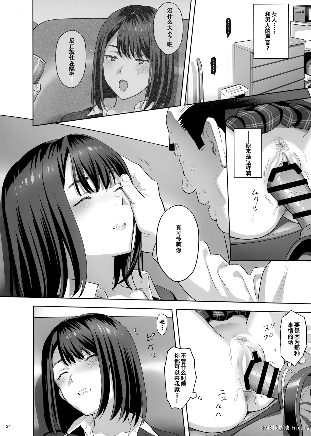 [ひとのふんどし[ゆきよし真水]]隣のJKに胁されて入り浸られてます[泣[含着个人汉化]第1页 作者:Publisher 帖子ID:34427 TAG:动漫图片,卡通漫畫,2048核基地