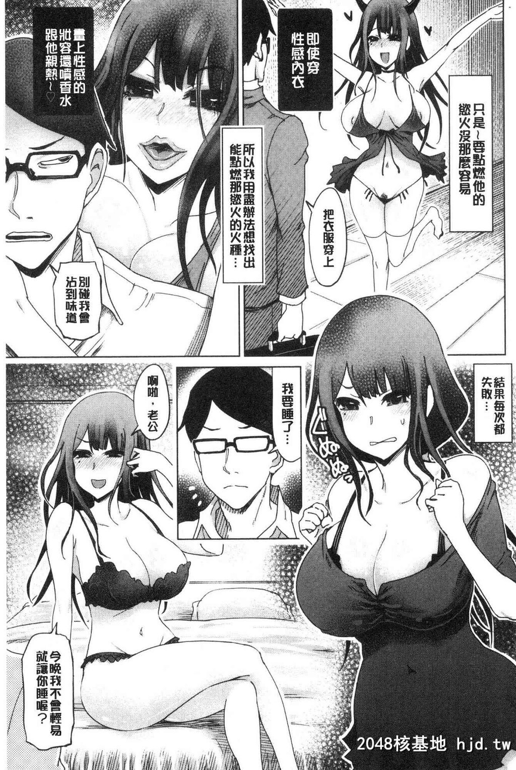 変态どすけべライフ变态超好色淫女生活第1页 作者:Publisher 帖子ID:34230 TAG:动漫图片,卡通漫畫,2048核基地