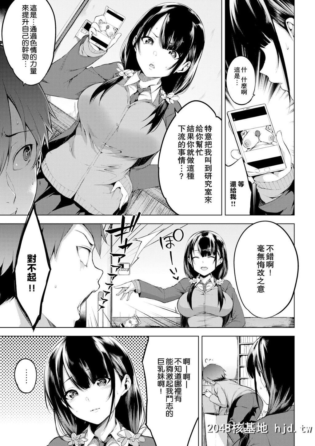 [闪灵二人组汉化][悠木しん]乳魂いっぱつ!COMIC快楽天ビースト2018年4月号[无修正...第1页 作者:Publisher 帖子ID:35460 TAG:动漫图片,卡通漫畫,2048核基地