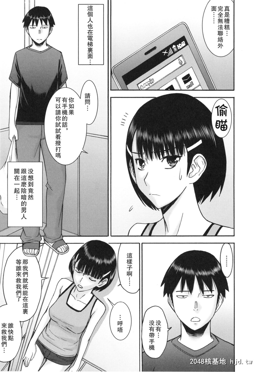 [いのまる]僕らのセックス[C]第1页 作者:Publisher 帖子ID:35041 TAG:动漫图片,卡通漫畫,2048核基地