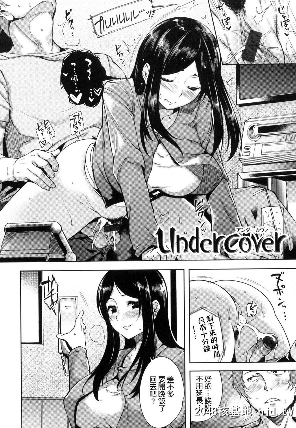 [智弘カイ]Undercover[17P]第1页 作者:Publisher 帖子ID:34633 TAG:动漫图片,卡通漫畫,2048核基地