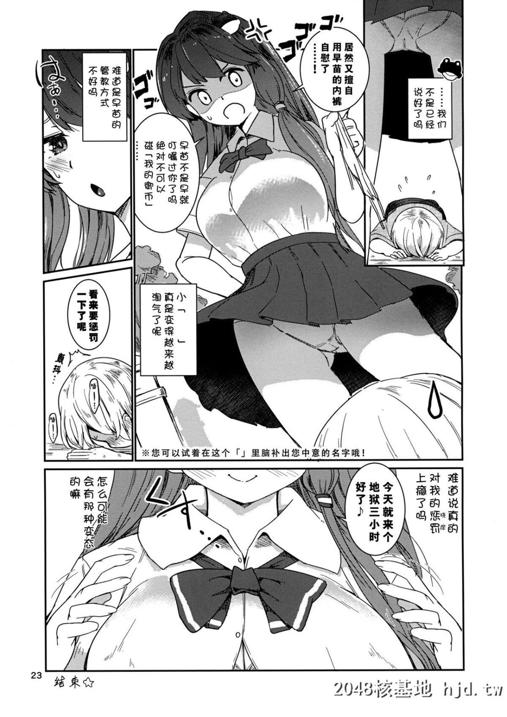 [Honoji[プーアカちゃん]]こちょ巫女早苗さん[东方Project]第0页 作者:Publisher 帖子ID:35247 TAG:动漫图片,卡通漫畫,2048核基地