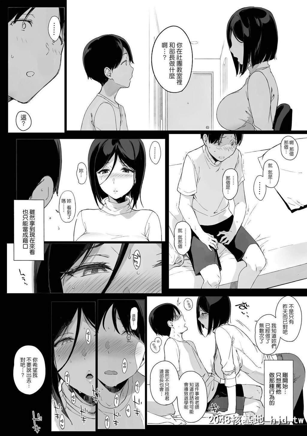 [NANIMOSHINAI[笹森トモエ]]先辈が僕にシてるコト2第1页 作者:Publisher 帖子ID:35040 TAG:动漫图片,卡通漫畫,2048核基地