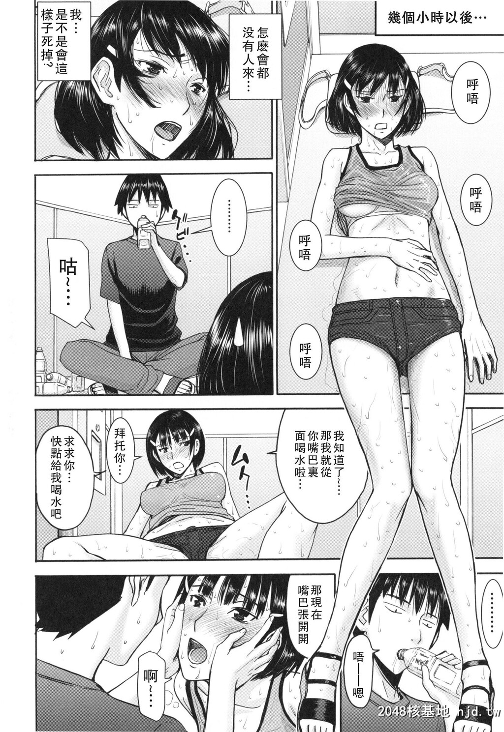 [いのまる]僕らのセックス[C]第1页 作者:Publisher 帖子ID:35041 TAG:动漫图片,卡通漫畫,2048核基地