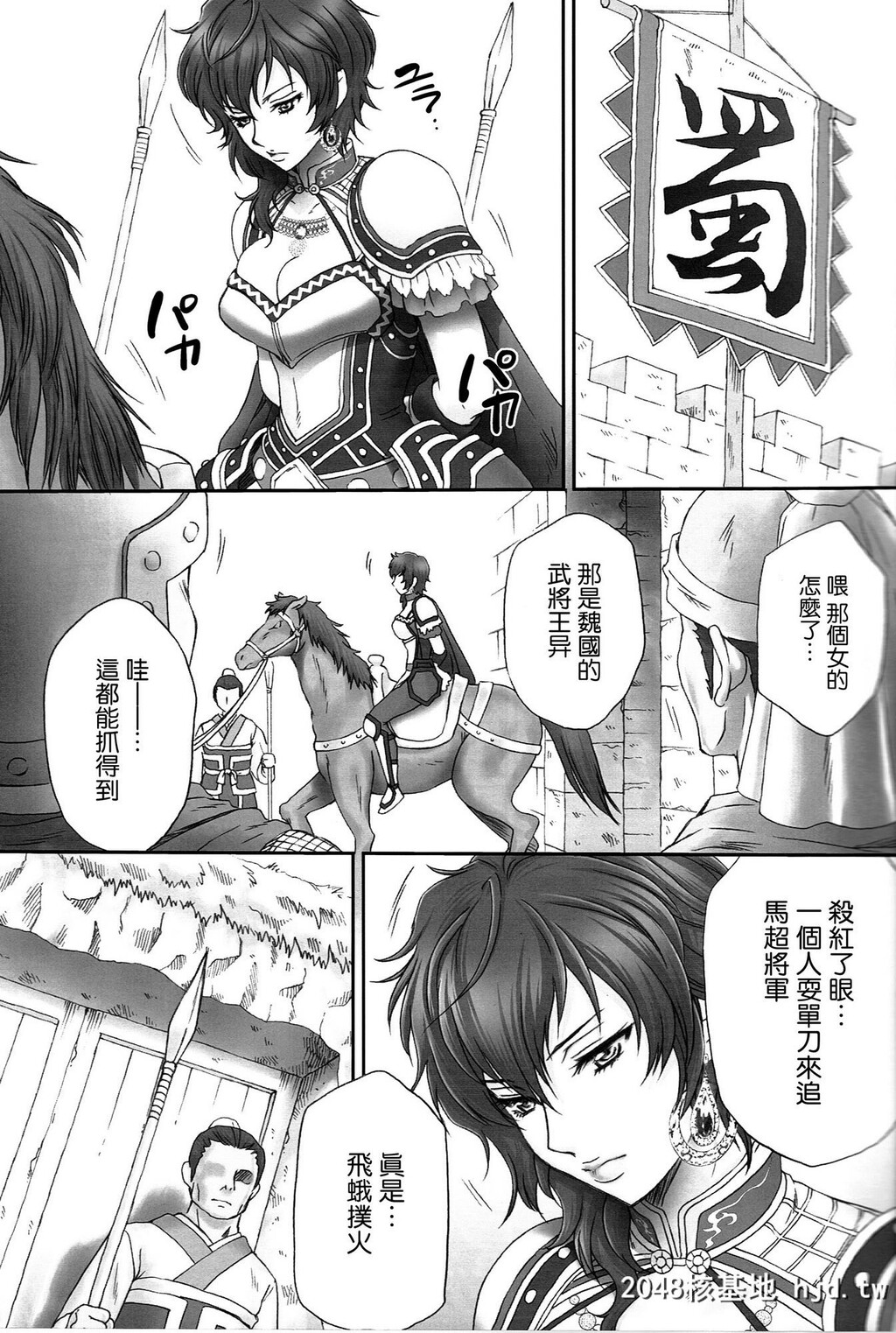 [U.R.C]王异无惨第0页 作者:Publisher 帖子ID:33822 TAG:动漫图片,卡通漫畫,2048核基地