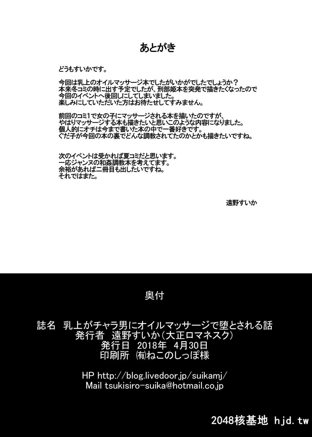 [大正ロマネスク[远野すいか]]乳上がチャラ男にオイルマッサージで堕とされる本[Fate...第0页 作者:Publisher 帖子ID:33406 TAG:动漫图片,卡通漫畫,2048核基地