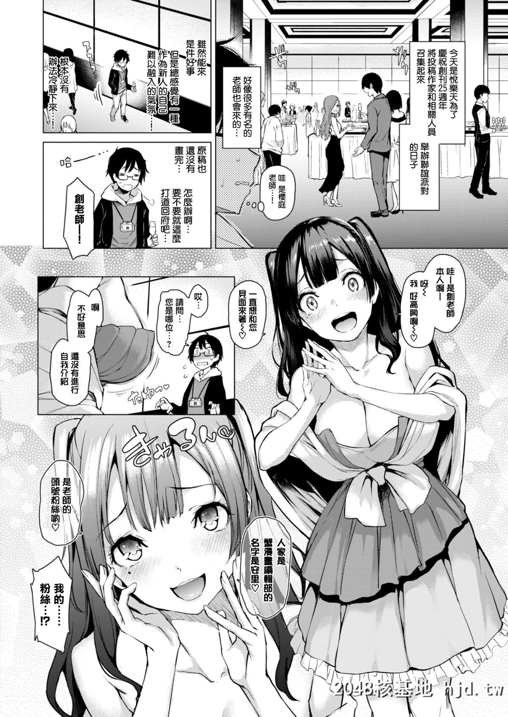 [みちきんぐ][COMIC快楽天2017年6月号]至极编集佐藤さん[MJK-17-Z546][无修正][无邪気汉化...第1页 作者:Publisher 帖子ID:33813 TAG:动漫图片,卡通漫畫,2048核基地