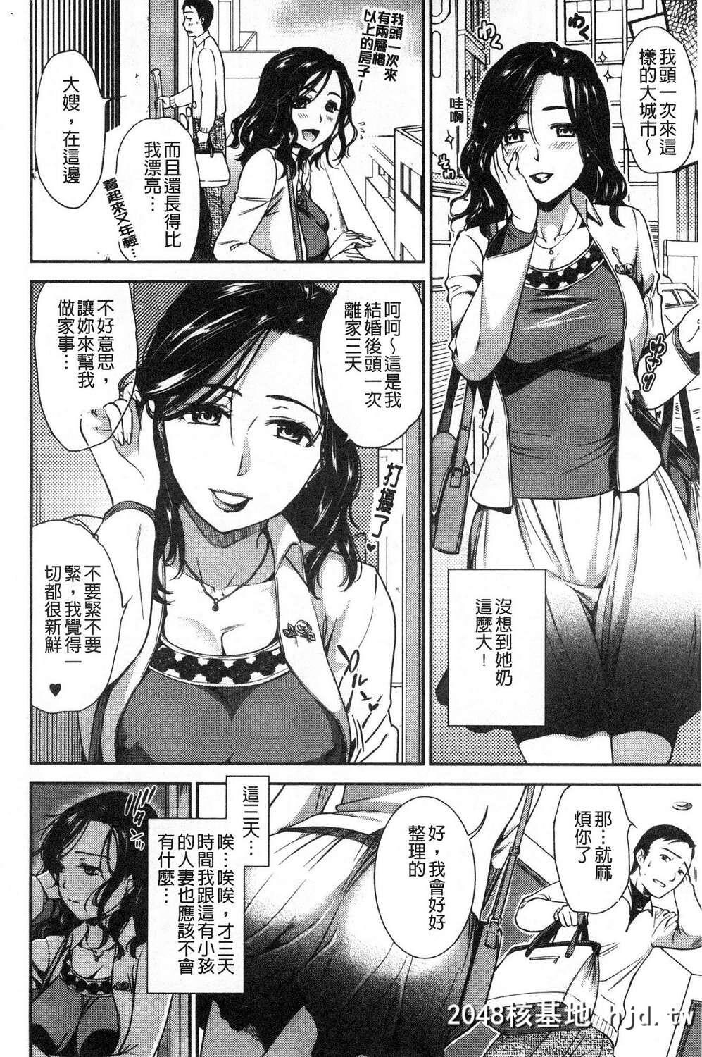 [逢坂ミナミ]焦がれ妻、母いじり第1页 作者:Publisher 帖子ID:32779 TAG:动漫图片,卡通漫畫,2048核基地