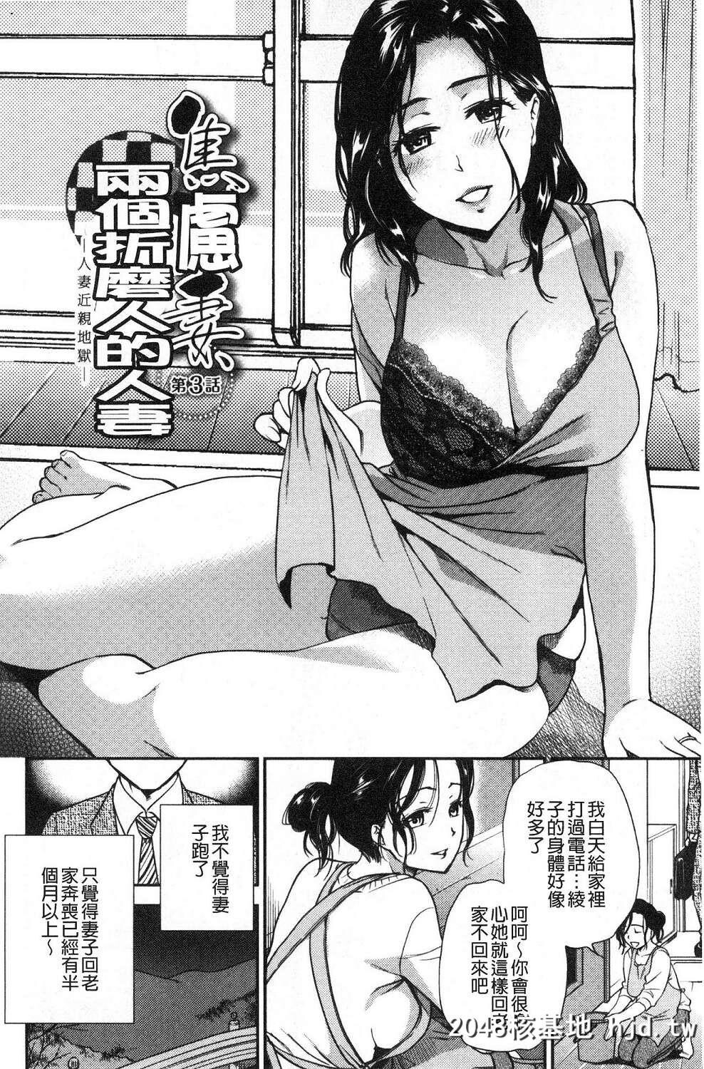 [逢坂ミナミ]焦がれ妻、母いじり第1页 作者:Publisher 帖子ID:32779 TAG:动漫图片,卡通漫畫,2048核基地