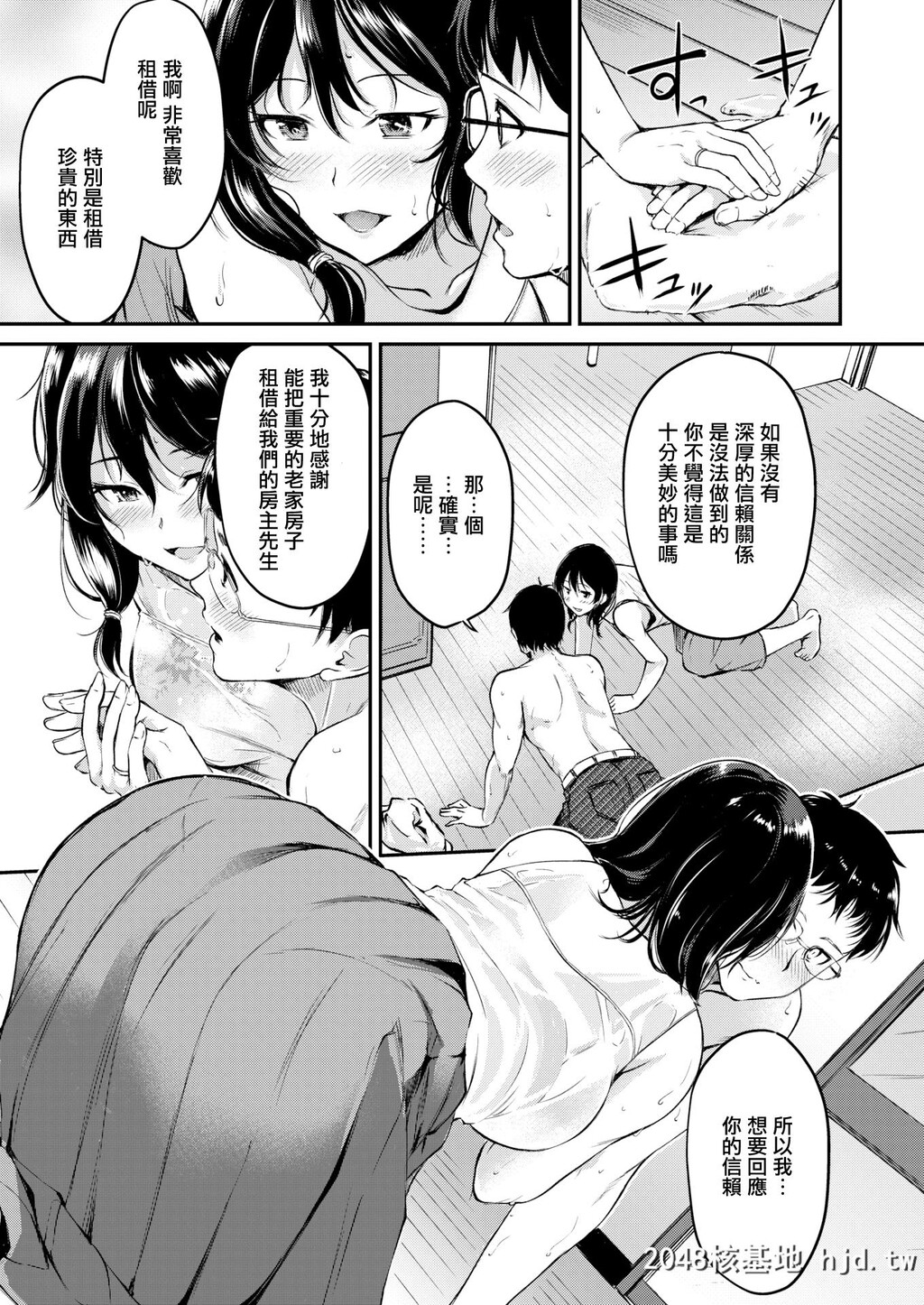 [れぐでく]かりもの[无修正]第1页 作者:Publisher 帖子ID:32780 TAG:动漫图片,卡通漫畫,2048核基地