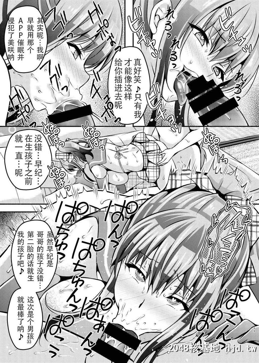 [RUSH!![オガワマシロ]]睡眠アプリ姦[DL版][中国翻訳][36P]第1页 作者:Publisher 帖子ID:32986 TAG:动漫图片,卡通漫畫,2048核基地