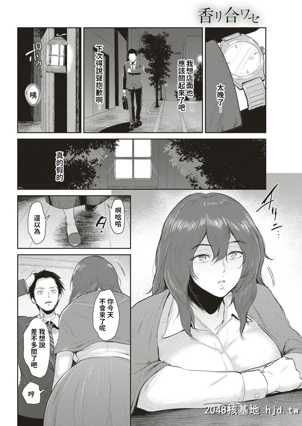 [ビフィダス]香リ合ワセ第1页 作者:Publisher 帖子ID:33408 TAG:动漫图片,卡通漫畫,2048核基地