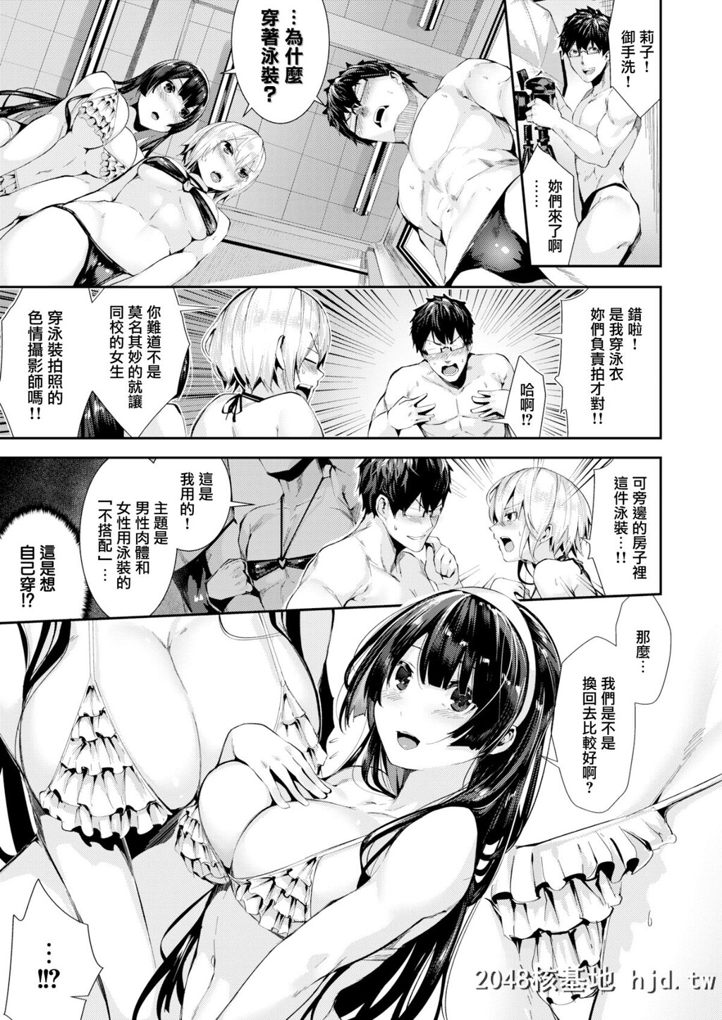 [无邪気无修宇宙分组][牡丹もちと]シチャッターガール[COMIC快楽天ビースト2018年...第0页 作者:Publisher 帖子ID:32989 TAG:动漫图片,卡通漫畫,2048核基地