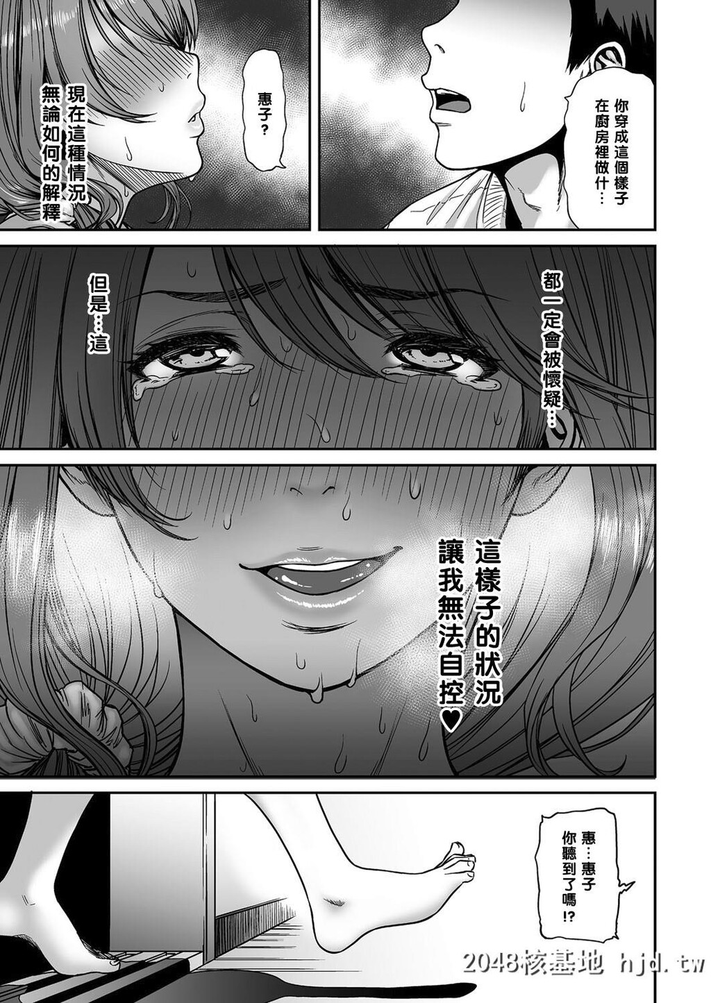 [黑条汉化][葛笼くずかご]あの人、隣にいるから静かにね。[20P]第1页 作者:Publisher 帖子ID:33190 TAG:动漫图片,卡通漫畫,2048核基地