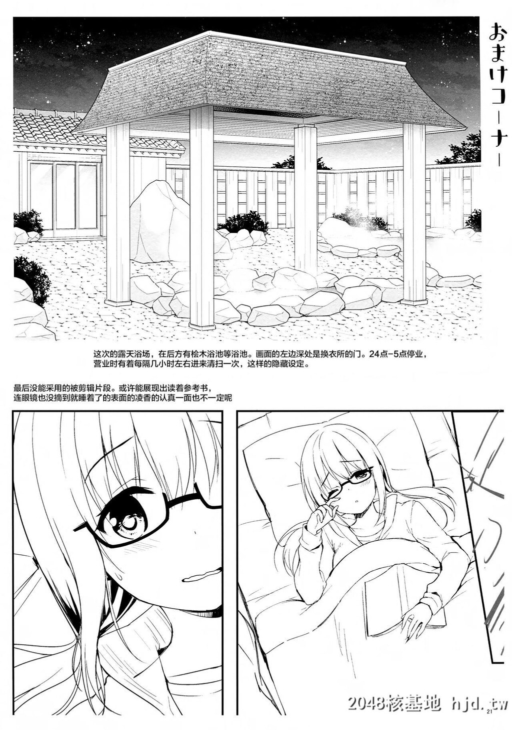 [mocochouchou[ひさまくまこ]]优等生绫香のウラオモテヤリまくり修学旅行编第1页 作者:Publisher 帖子ID:34027 TAG:动漫图片,卡通漫畫,2048核基地