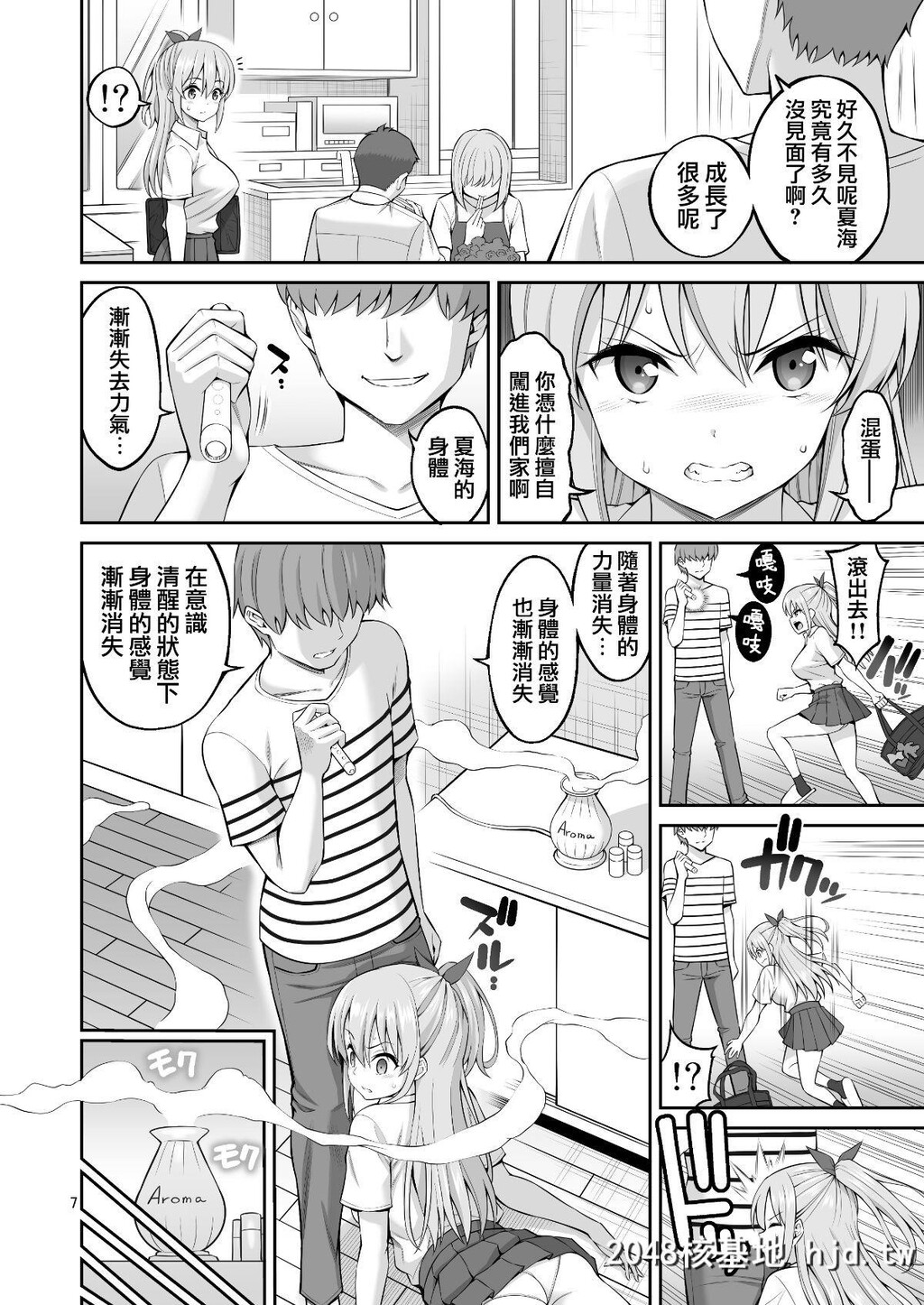 [ぽぽちち[八寻ぽち]]妹催眠开発「体が动かないっ!!」第1页 作者:Publisher 帖子ID:32582 TAG:动漫图片,卡通漫畫,2048核基地