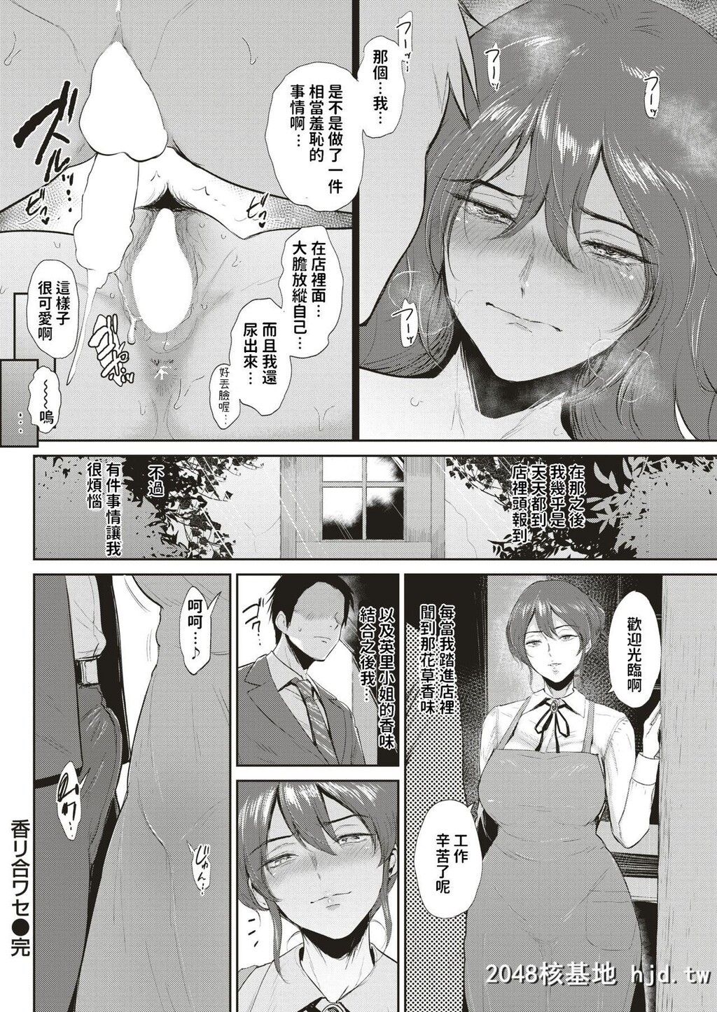 [ビフィダス]香リ合ワセ第1页 作者:Publisher 帖子ID:33408 TAG:动漫图片,卡通漫畫,2048核基地