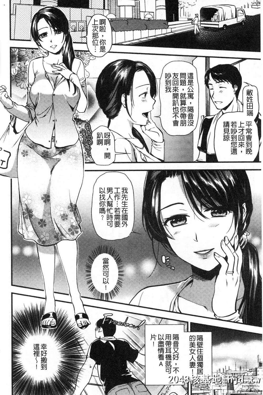 [逢坂ミナミ]焦がれ妻、母いじり第1页 作者:Publisher 帖子ID:32779 TAG:动漫图片,卡通漫畫,2048核基地