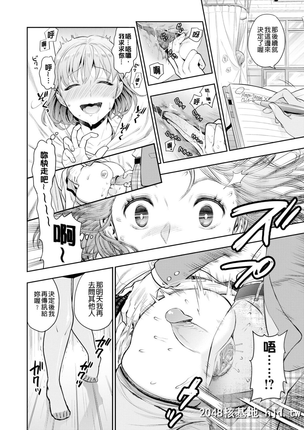 [wing-kai无修][东鉄神]爱しき学园性活～ちえ先生の场合～[24P]第1页 作者:Publisher 帖子ID:33603 TAG:动漫图片,卡通漫畫,2048核基地