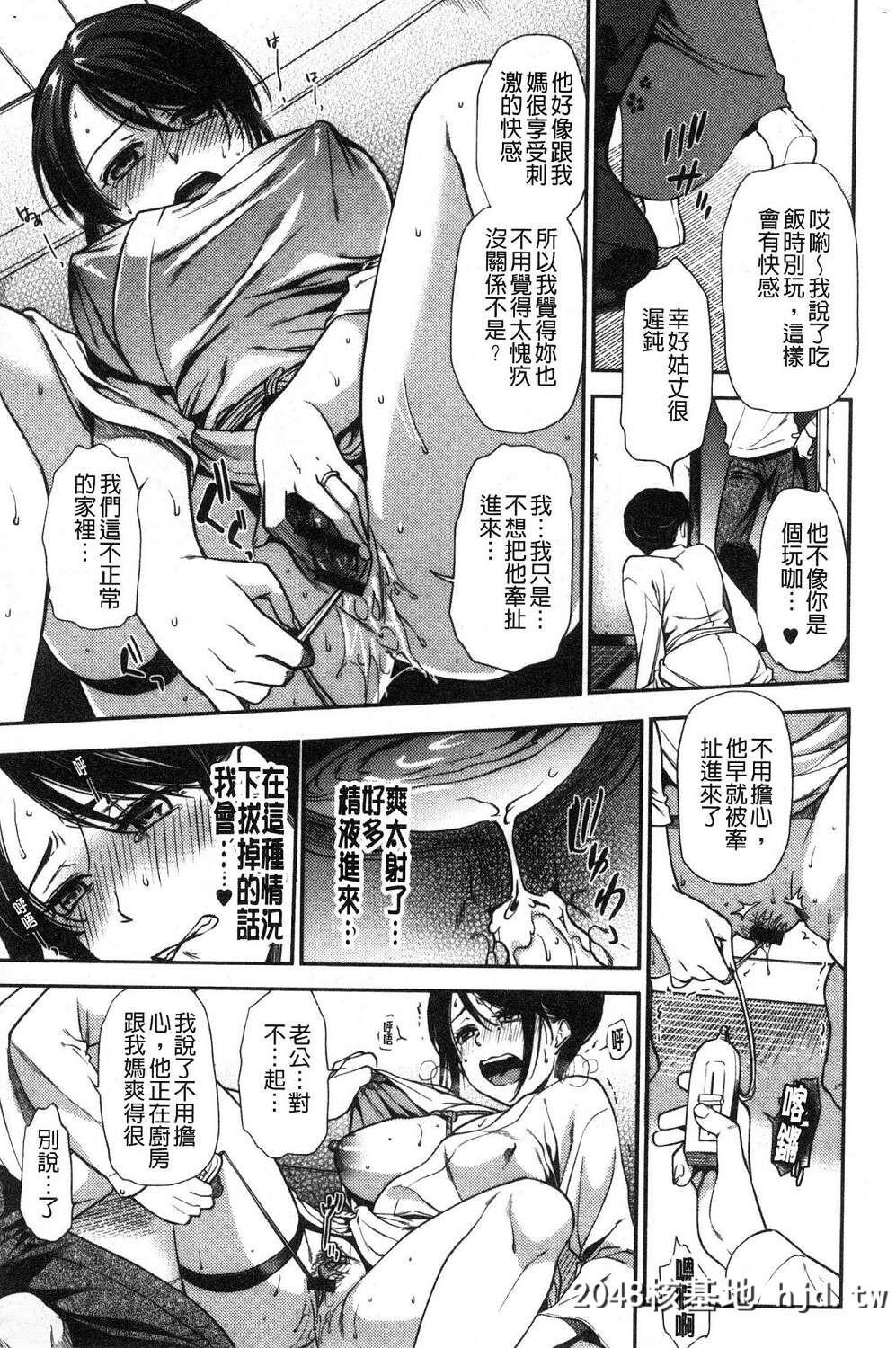 [逢坂ミナミ]焦がれ妻、母いじり第1页 作者:Publisher 帖子ID:32779 TAG:动漫图片,卡通漫畫,2048核基地