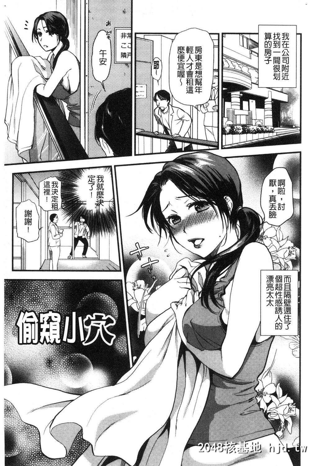 [逢坂ミナミ]焦がれ妻、母いじり第0页 作者:Publisher 帖子ID:32779 TAG:动漫图片,卡通漫畫,2048核基地