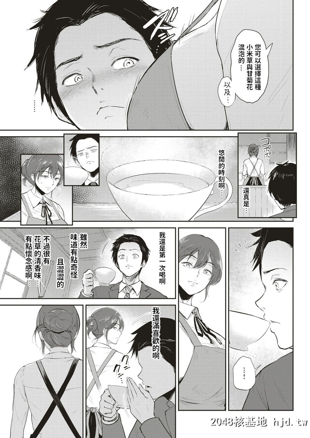 [ビフィダス]香リ合ワセ第1页 作者:Publisher 帖子ID:33408 TAG:动漫图片,卡通漫畫,2048核基地