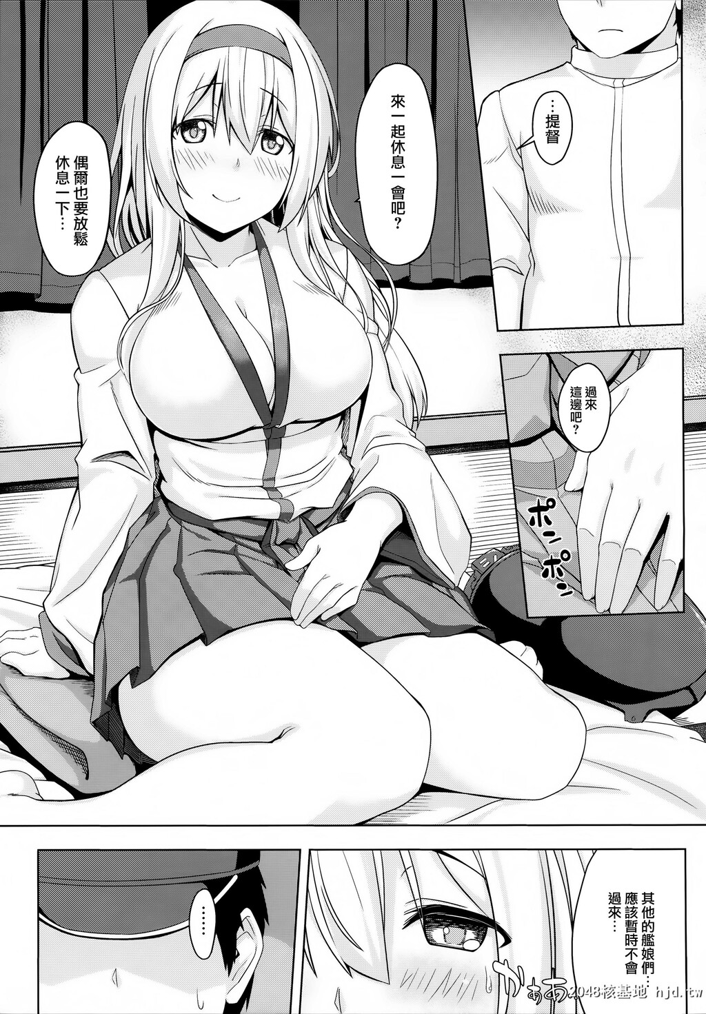 [satomachine.[佐藤36]]人をダメにする翔鹤第1页 作者:Publisher 帖子ID:33201 TAG:动漫图片,卡通漫畫,2048核基地