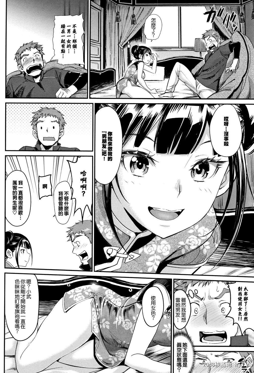 [美矢火]色めき出す世界第1页 作者:Publisher 帖子ID:32777 TAG:动漫图片,卡通漫畫,2048核基地