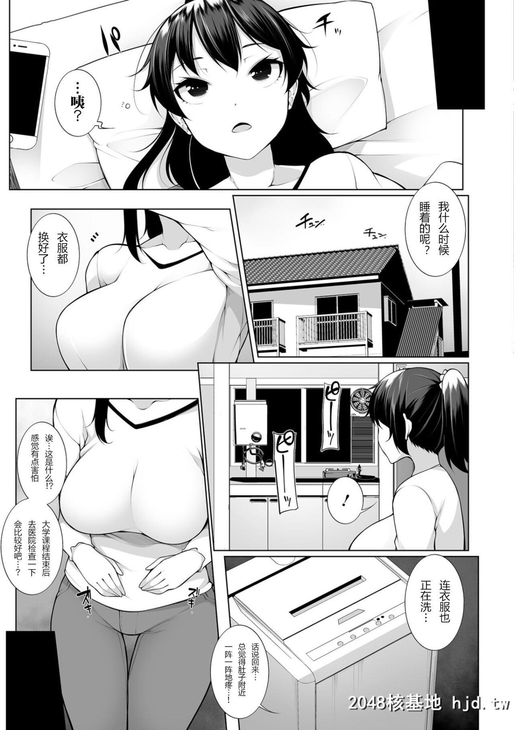 [逆又练物]ヒプノブリンク1第0页 作者:Publisher 帖子ID:32993 TAG:动漫图片,卡通漫畫,2048核基地