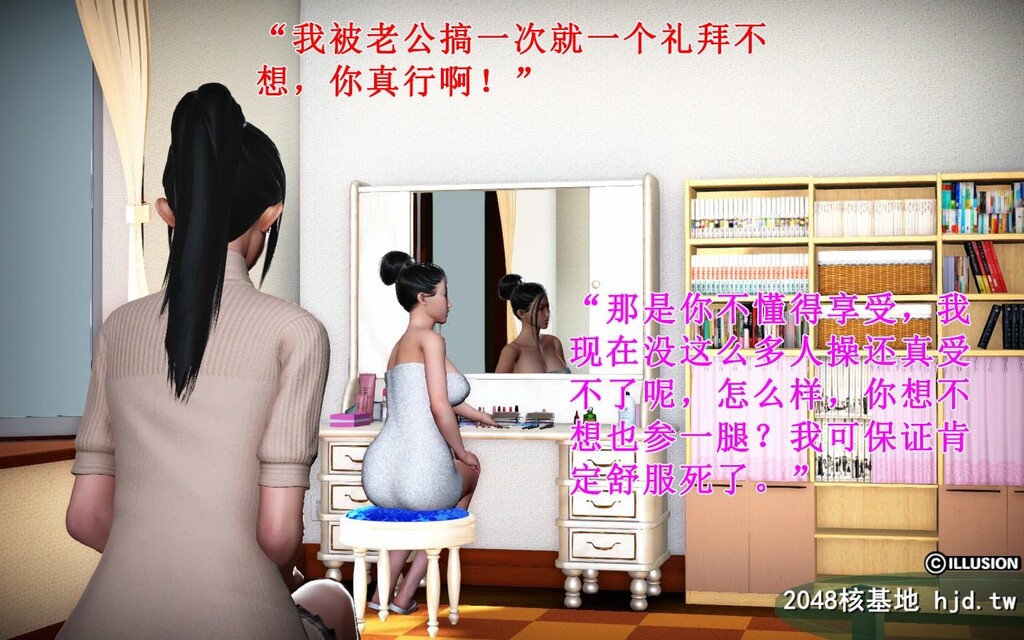 蕩妻第二集第0页 作者:Publisher 帖子ID:32170 TAG:动漫图片,卡通漫畫,2048核基地