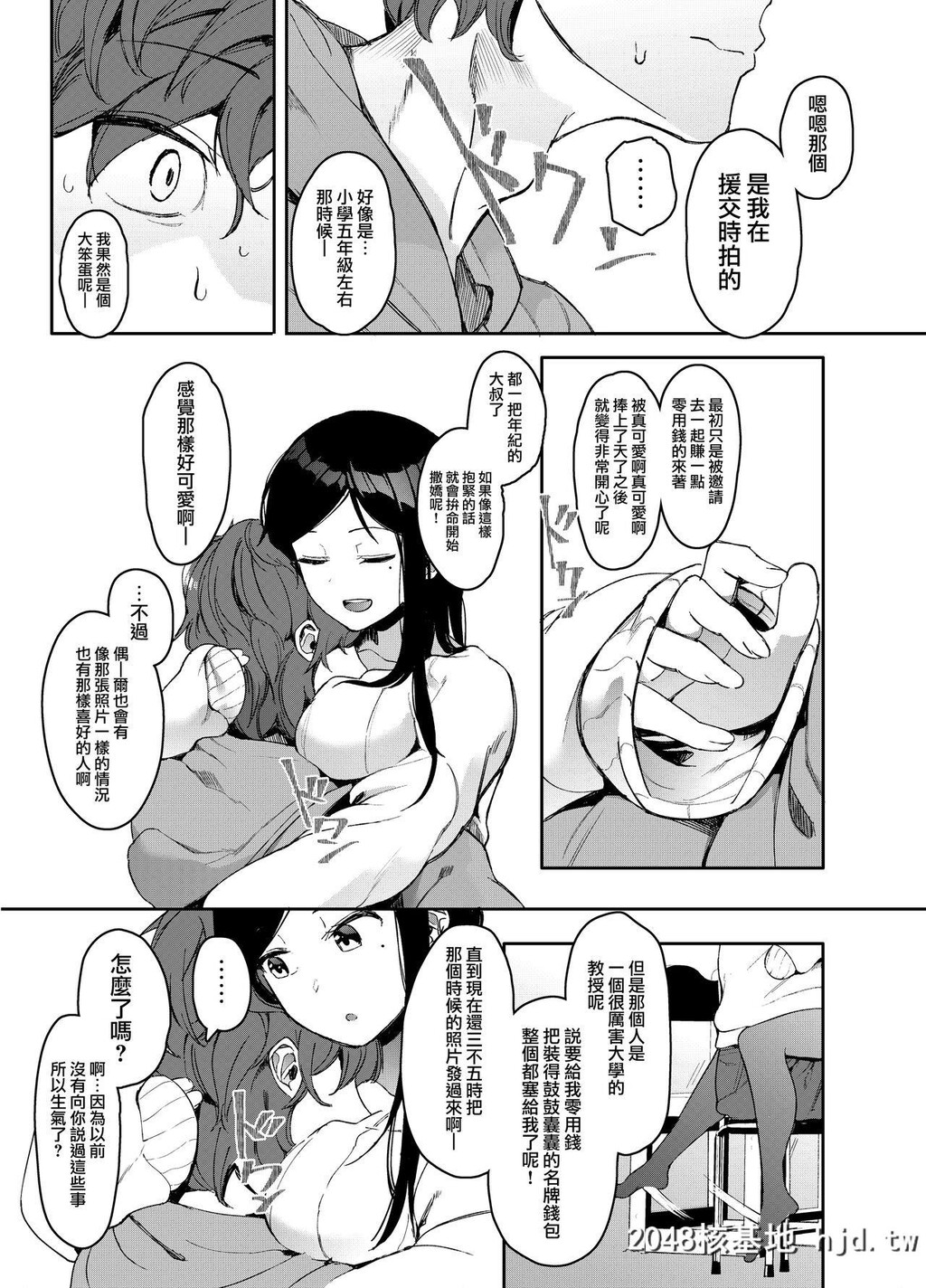 [ハチミン[えいとまん]]レンタルラヴァーズ第1页 作者:Publisher 帖子ID:31334 TAG:动漫图片,卡通漫畫,2048核基地