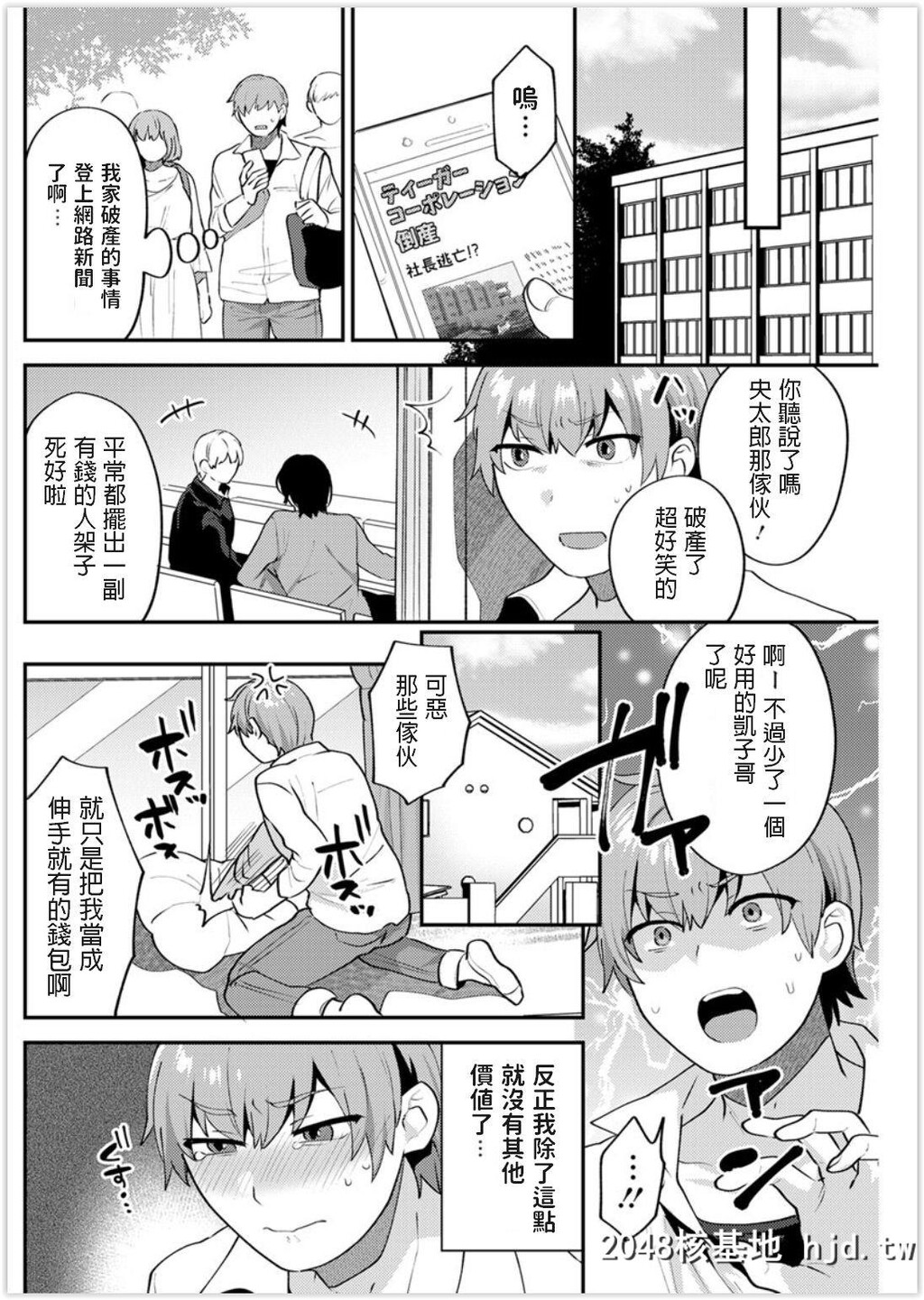 [十はやみ]ふたりぐらし前编第1页 作者:Publisher 帖子ID:31744 TAG:动漫图片,卡通漫畫,2048核基地