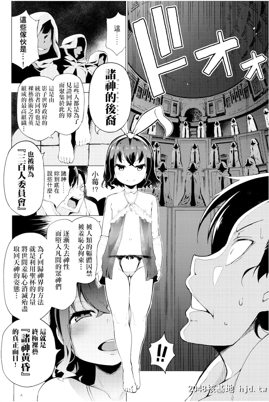 [けんじ]裸体芸术部!!第1页 作者:Publisher 帖子ID:31536 TAG:动漫图片,卡通漫畫,2048核基地