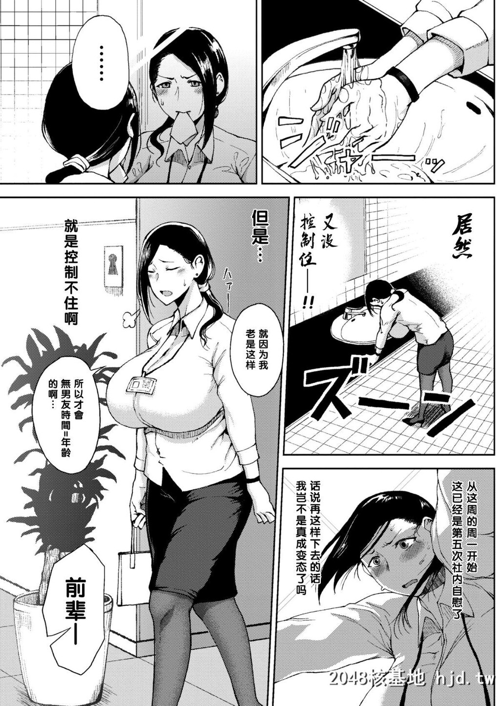 [黑条汉化][たにし]完熟初摘み乙女?[25P]第1页 作者:Publisher 帖子ID:31330 TAG:动漫图片,卡通漫畫,2048核基地