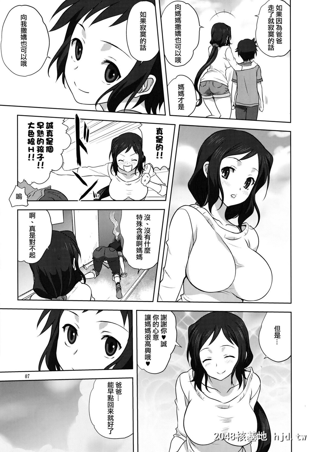 リン子ママといっしょ1~2第1页 作者:Publisher 帖子ID:31956 TAG:动漫图片,卡通漫畫,2048核基地