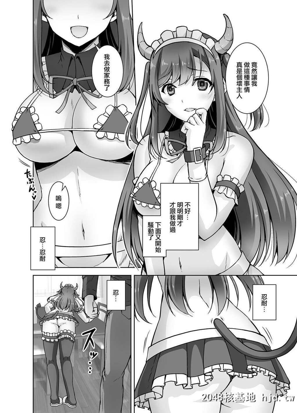 [REDCROWN[石神一威]]とってもHなサキュバスお姉ちゃんとメイドセックス第1页 作者:Publisher 帖子ID:31746 TAG:动漫图片,卡通漫畫,2048核基地