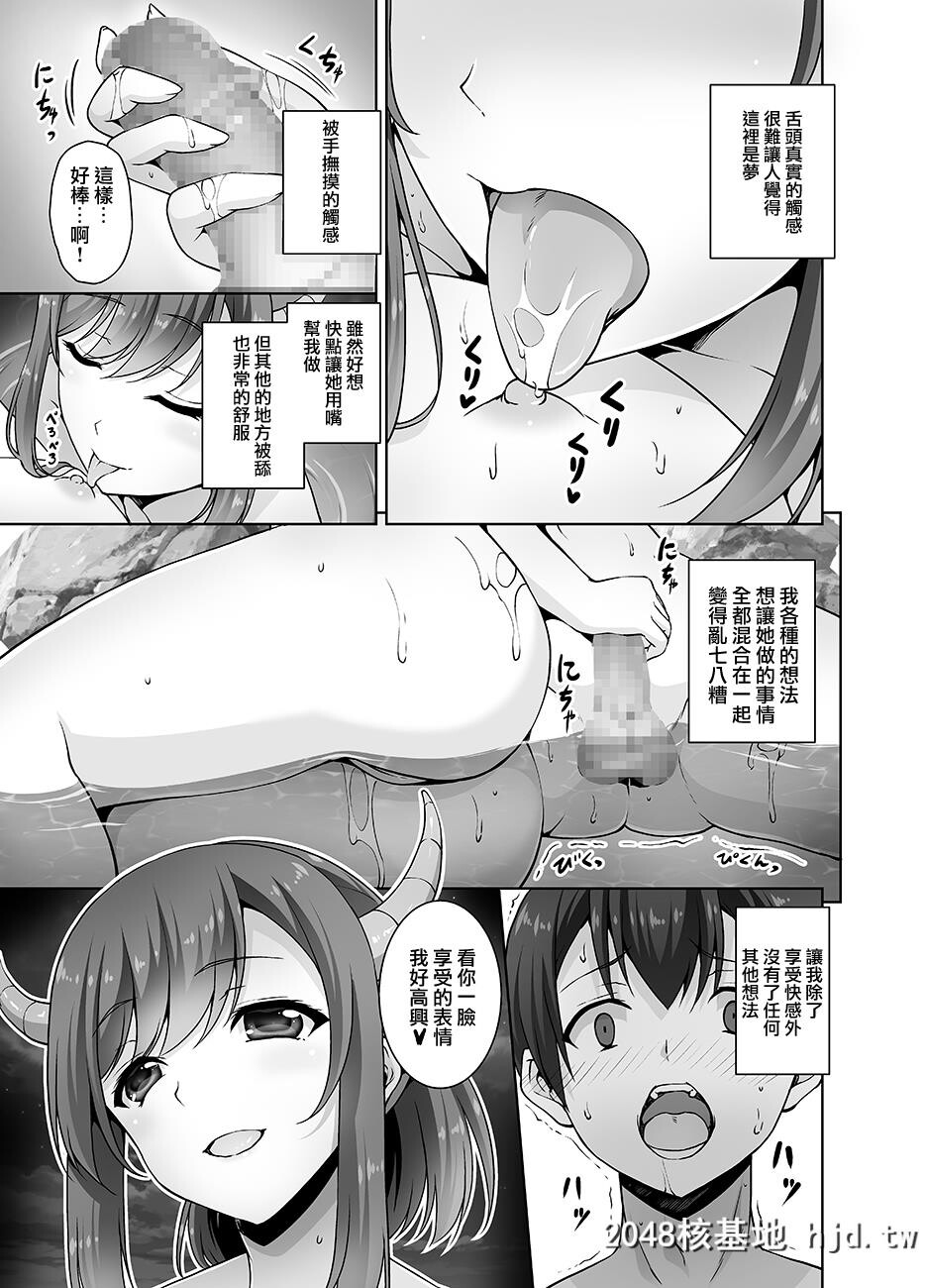 [REDCROWN[石神一威]]とってもHなサキュバスお姉ちゃんと温泉でしっぽりセックス第1页 作者:Publisher 帖子ID:31755 TAG:动漫图片,卡通漫畫,2048核基地