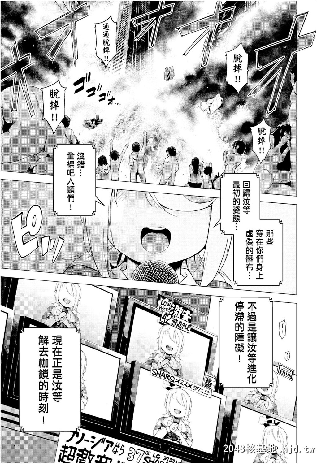 [けんじ]裸体芸术部!!第1页 作者:Publisher 帖子ID:31536 TAG:动漫图片,卡通漫畫,2048核基地