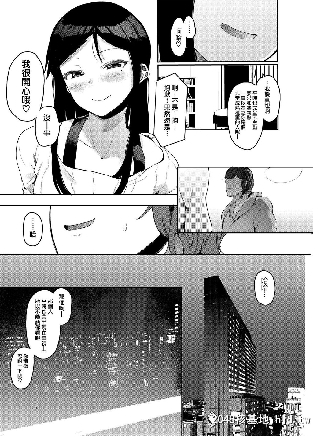 [ハチミン[えいとまん]]レンタルラヴァーズ第1页 作者:Publisher 帖子ID:31334 TAG:动漫图片,卡通漫畫,2048核基地