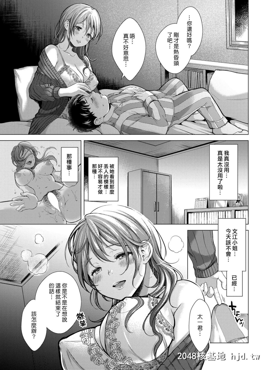 [翁贺马乃助]罪わずらい第1页 作者:Publisher 帖子ID:31756 TAG:动漫图片,卡通漫畫,2048核基地