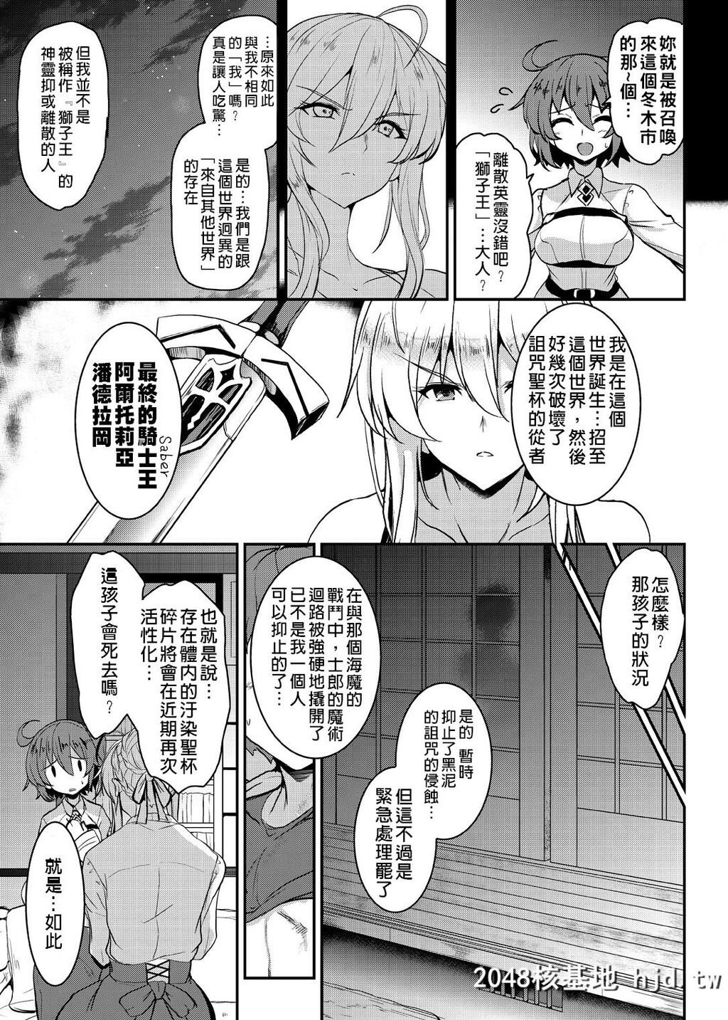 [妖灭堂[ヤサカニ?アン]]となりの乳王さま四幕第0页 作者:Publisher 帖子ID:31539 TAG:动漫图片,卡通漫畫,2048核基地