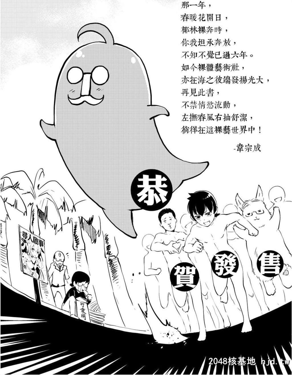 [けんじ]裸体芸术部!!第1页 作者:Publisher 帖子ID:31536 TAG:动漫图片,卡通漫畫,2048核基地