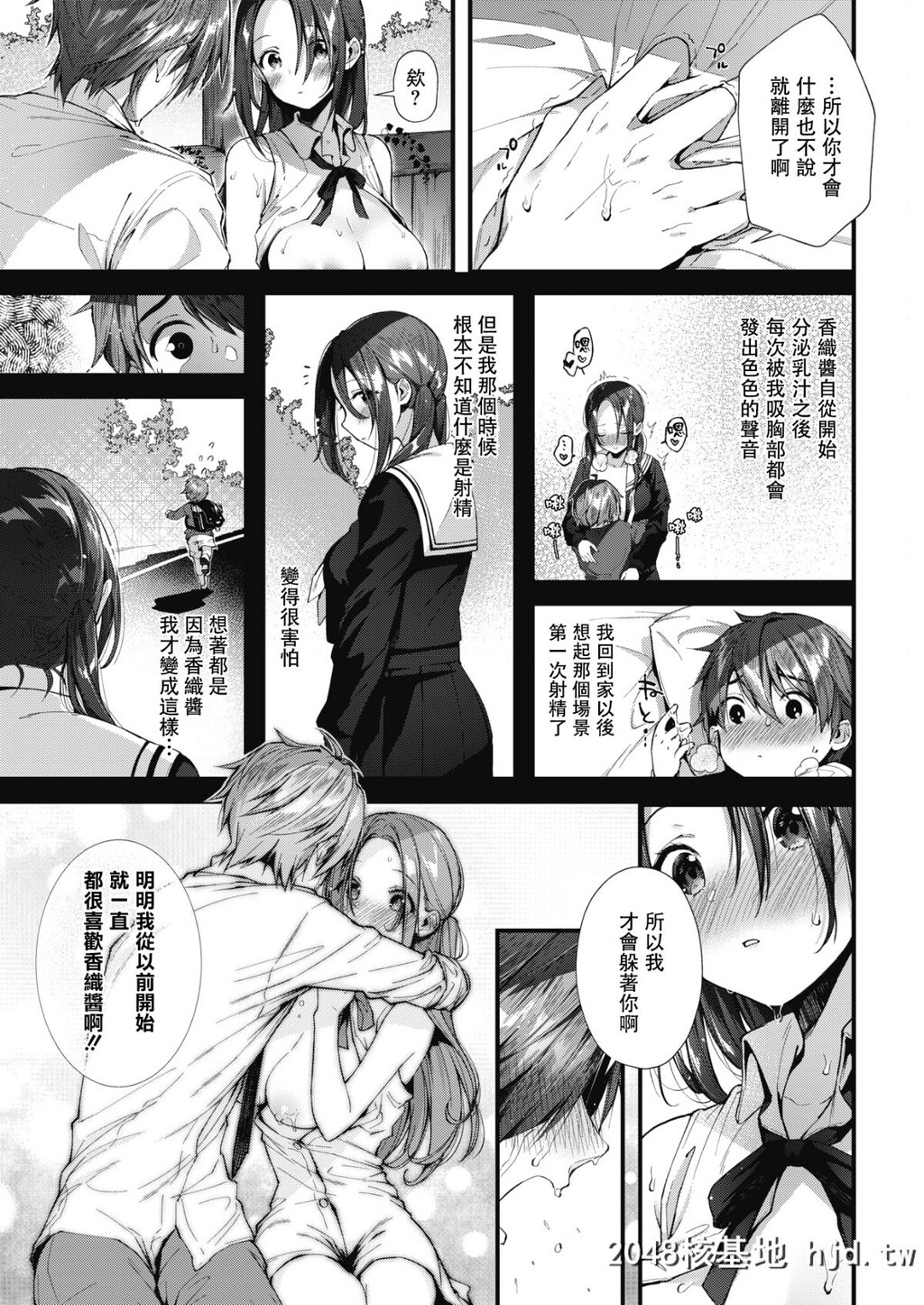 [SuiheiSen]KonoMachideMouIchido在这街道上再一次[COMICHOTMILK2018-07][Chinese][兔司姬汉..第1页 作者:Publisher 帖子ID:32576 TAG:动漫图片,卡通漫畫,2048核基地