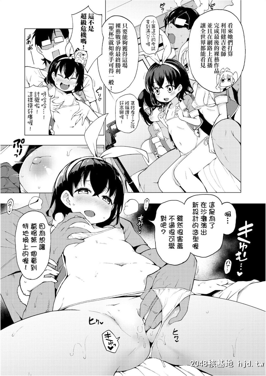 [けんじ]裸体芸术部!!第1页 作者:Publisher 帖子ID:31536 TAG:动漫图片,卡通漫畫,2048核基地