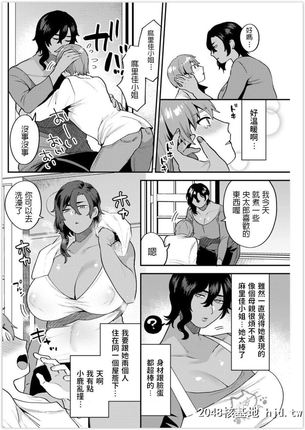 [十はやみ]ふたりぐらし前编第0页 作者:Publisher 帖子ID:31744 TAG:动漫图片,卡通漫畫,2048核基地