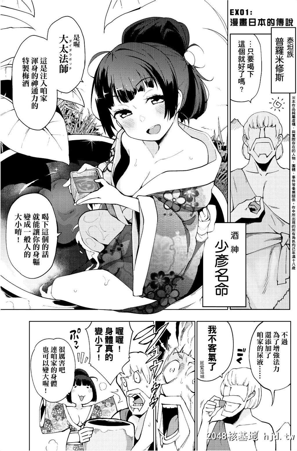 [けんじ]裸体芸术部!!第1页 作者:Publisher 帖子ID:31536 TAG:动漫图片,卡通漫畫,2048核基地