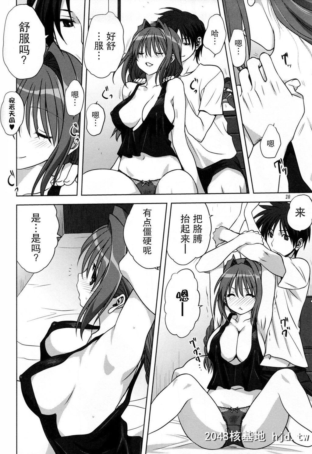 [みたらし倶楽部[みたらし侯成]]秋子さんといっしょ8~14第1页 作者:Publisher 帖子ID:31546 TAG:动漫图片,卡通漫畫,2048核基地