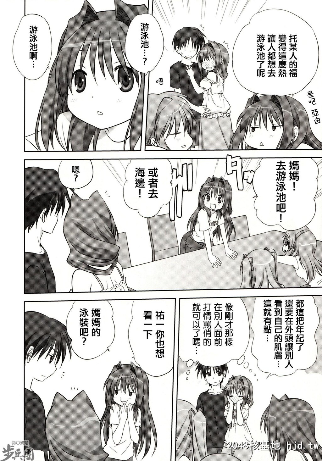 [みたらし倶楽部[みたらし侯成]]秋子さんといっしょ8~14第1页 作者:Publisher 帖子ID:31546 TAG:动漫图片,卡通漫畫,2048核基地