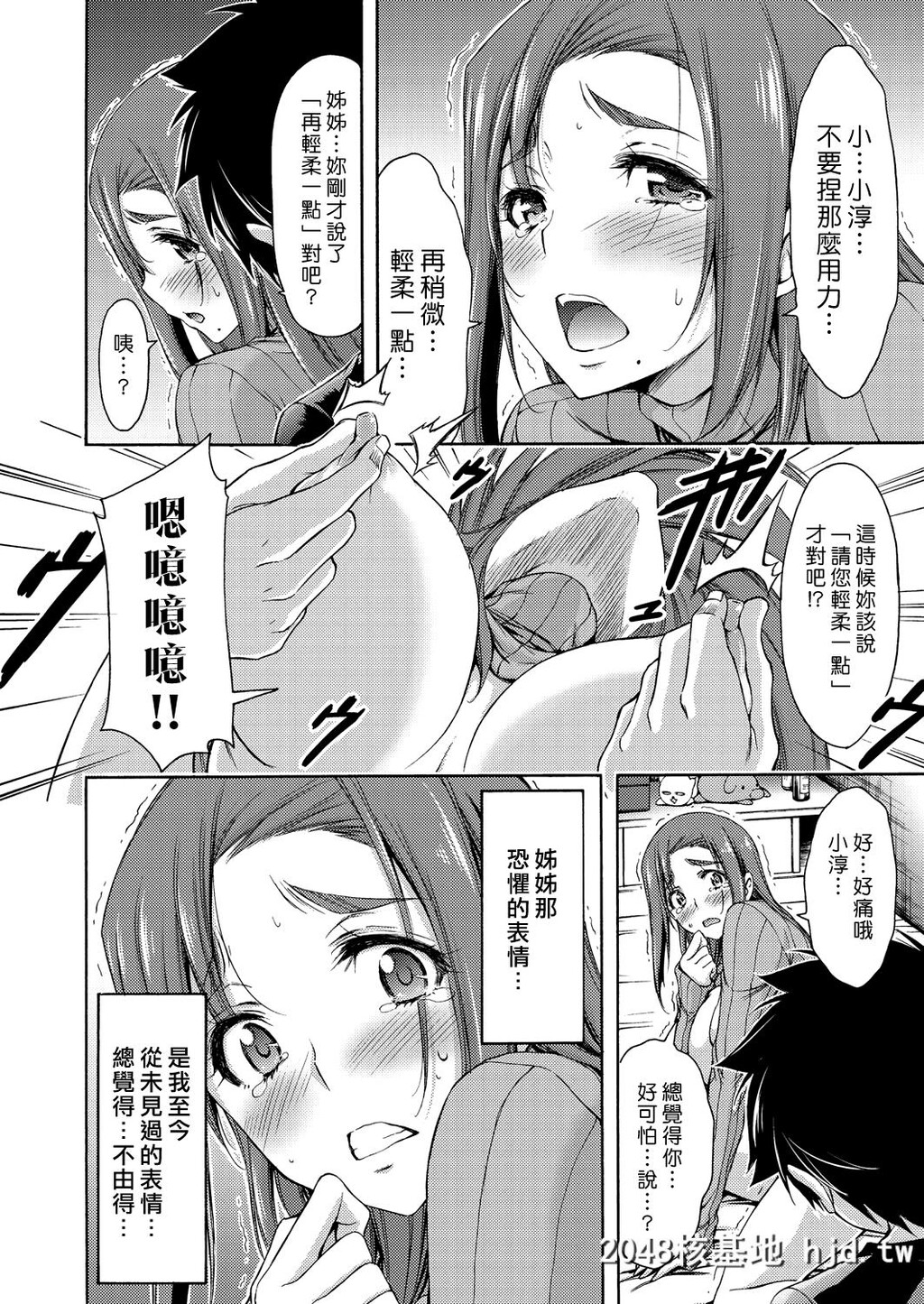 [YamamotoYammy]BijinAneChoukyou调教美女姊姊[COMICGrapeVol.42][Chinese][汉化组汉化组[24P]第1页 作者:Publisher 帖子ID:32169 TAG:动漫图片,卡通漫畫,2048核基地