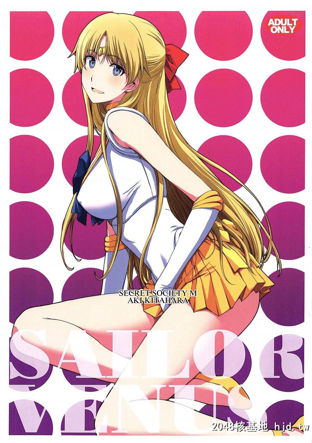 [秘密结社M[北原亜希]]SAILORVENUS[美少女戦士セーラームーン]第1页 作者:Publisher 帖子ID:30713 TAG:动漫图片,卡通漫畫,2048核基地